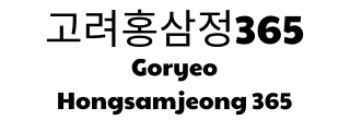 Goryeo Hongsamjeong 365